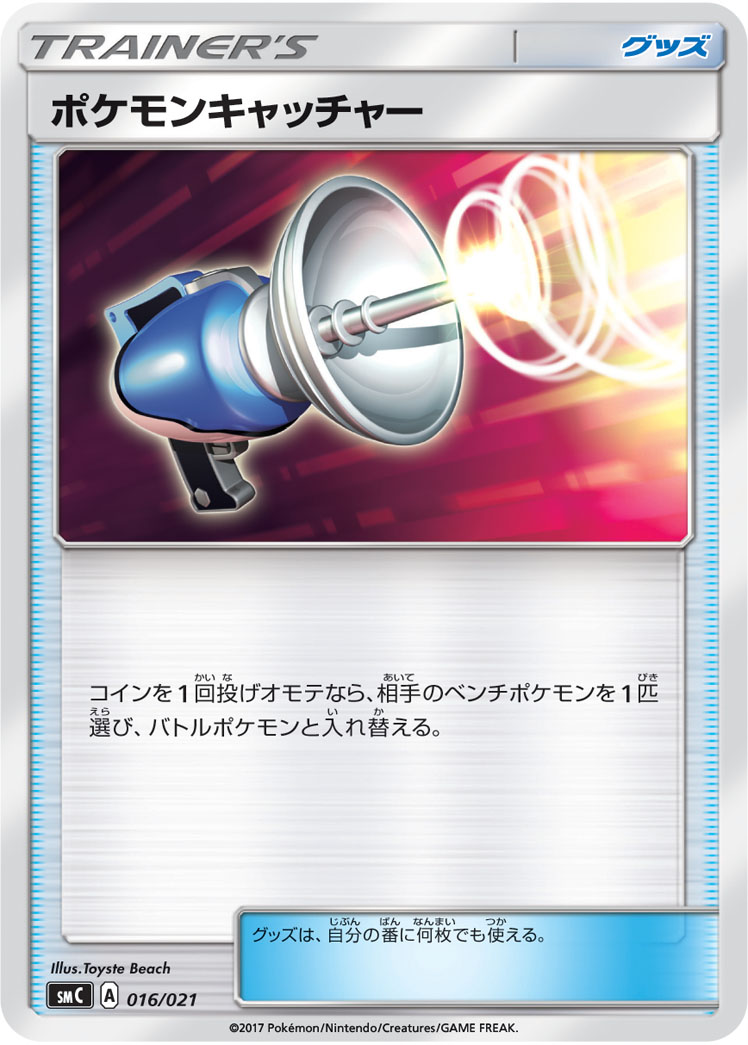 213146[U-MON003-Rainbow Foil]Luminaris[Majestic]（Monarch Unlimited Edition Light Illusionist Weapon 2H Scepter）【FleshandBlood FaB】