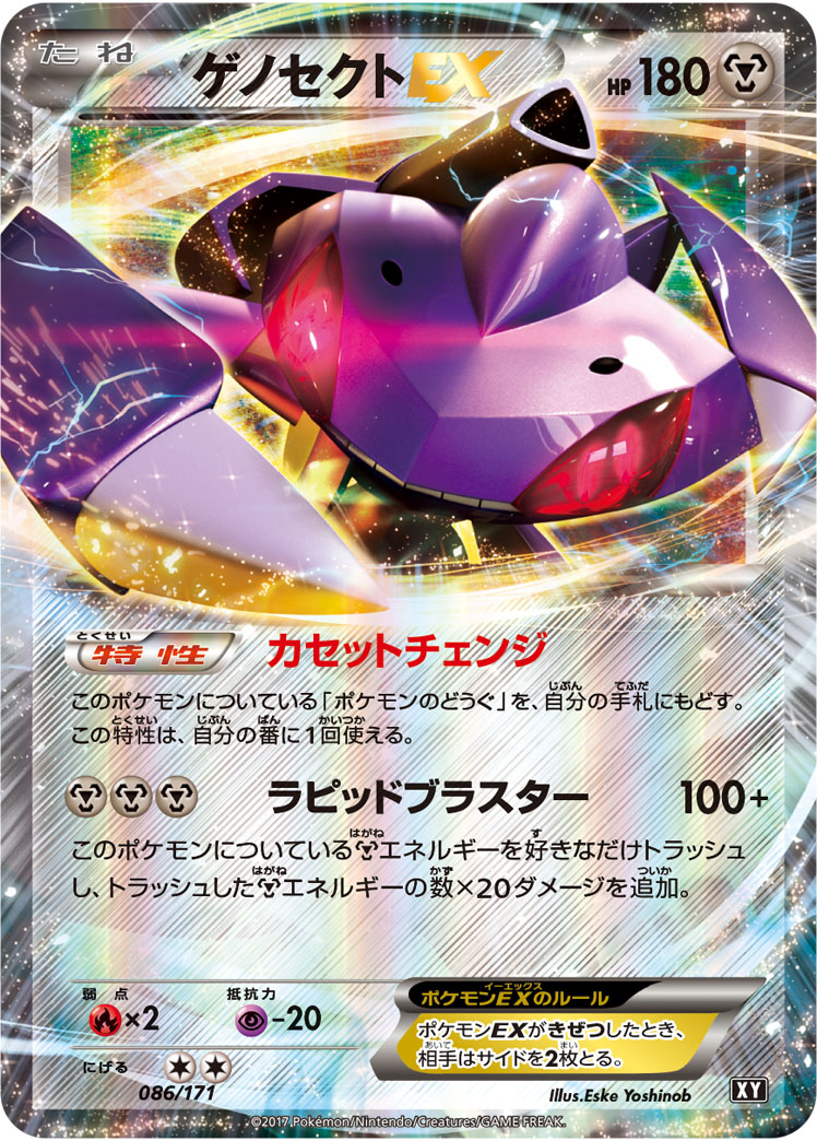 232243[XY]アサナン（THE BEST OF XY 059/171 闘 ）[XY059]