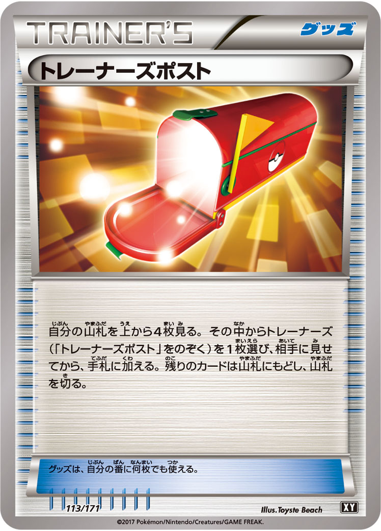 232285[XY]ジュカインEX（THE BEST OF XY 006/171 草 ）[XY006]