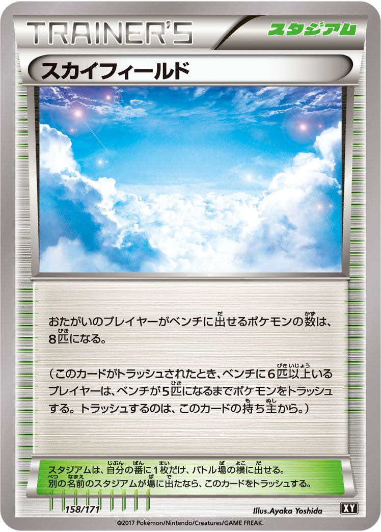 232375[XY]バケッチャ（THE BEST OF XY 056/171 超 ）[XY056]