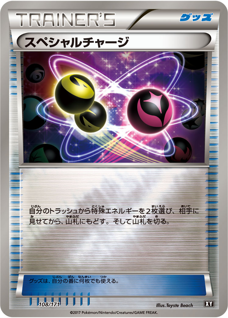 232276[XY]アサナン（THE BEST OF XY 059/171 闘 ）[XY059]