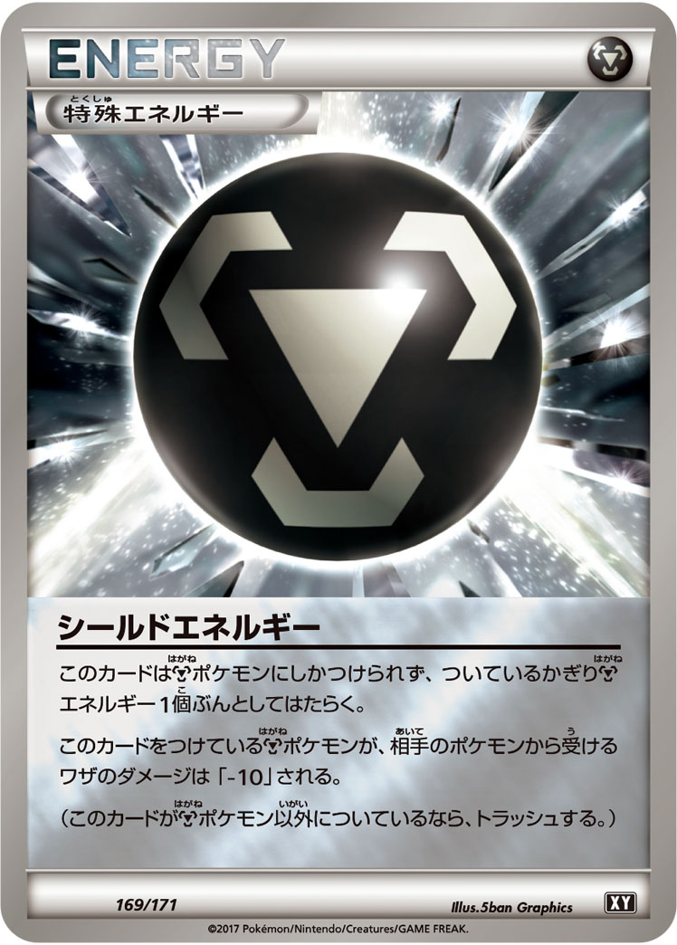 232398[XY]アサナン（THE BEST OF XY 059/171 闘 ）[XY059]