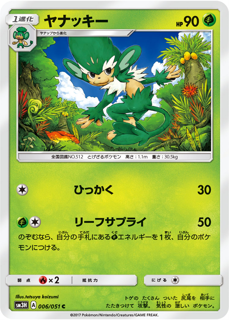 217229[U-MON282]Rally the Rearguard[Common]（Monarch Unlimited Edition Generic Action Attack Yellow）【FleshandBlood FaB】