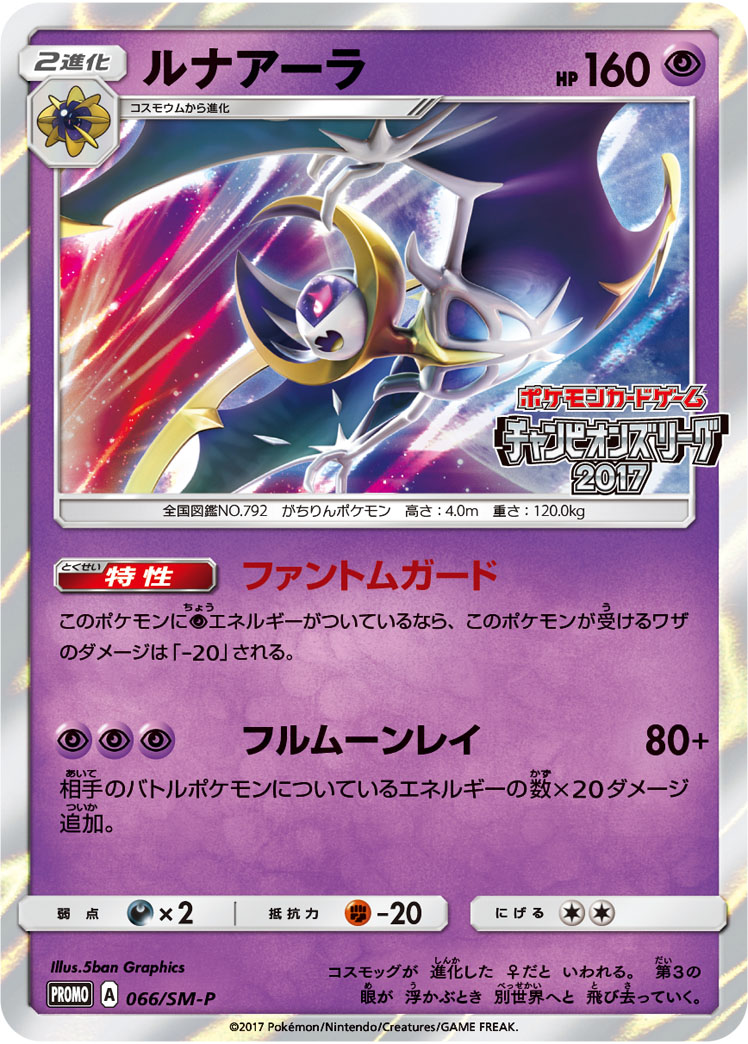 212108[FAB161-Rainbow Foil]Banneret of Courage[Promo]（Premier OP Light Warrior Action Attack Yellow）【FleshandBlood FaB】