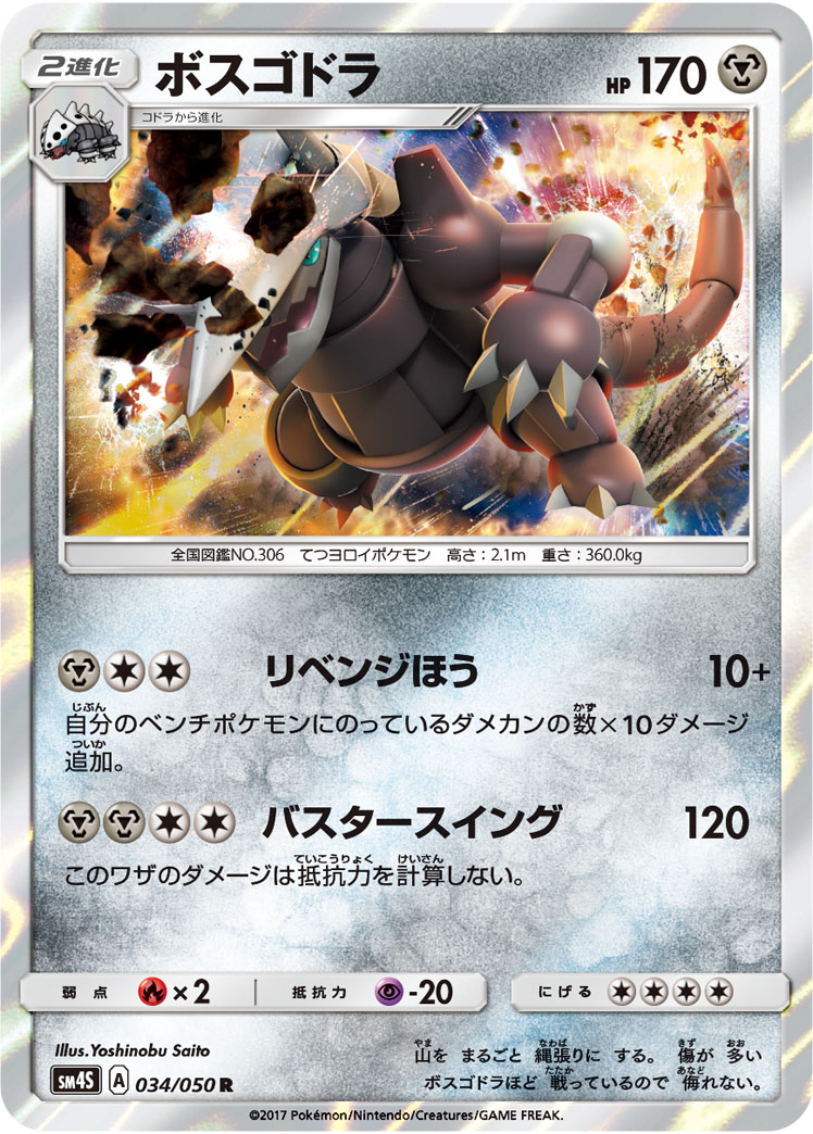 217387[U-MON116]Second Swing[Common]（Monarch Unlimited Edition Warrior Action Non-Attack Red）【FleshandBlood FaB】