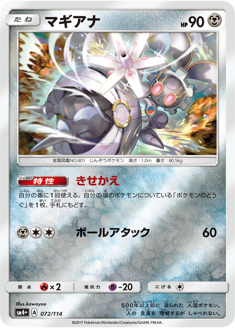 218760[U-MON245-Rainbow Foil]Exude Confidence[Majestic]（Monarch Unlimited Edition Generic Action Attack Red）【FleshandBlood FaB】