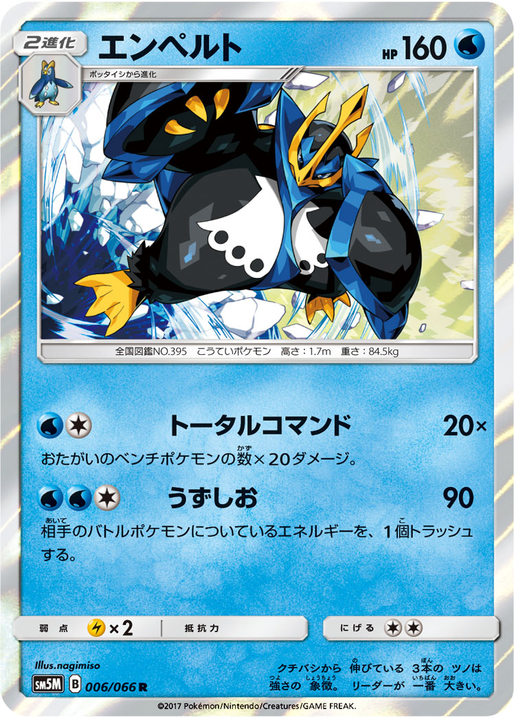 217485[U-ELE209]Thump[Common]（Tales of Aria Unlimited Edition Guardian Action Attack Red）【FleshandBlood FaB】