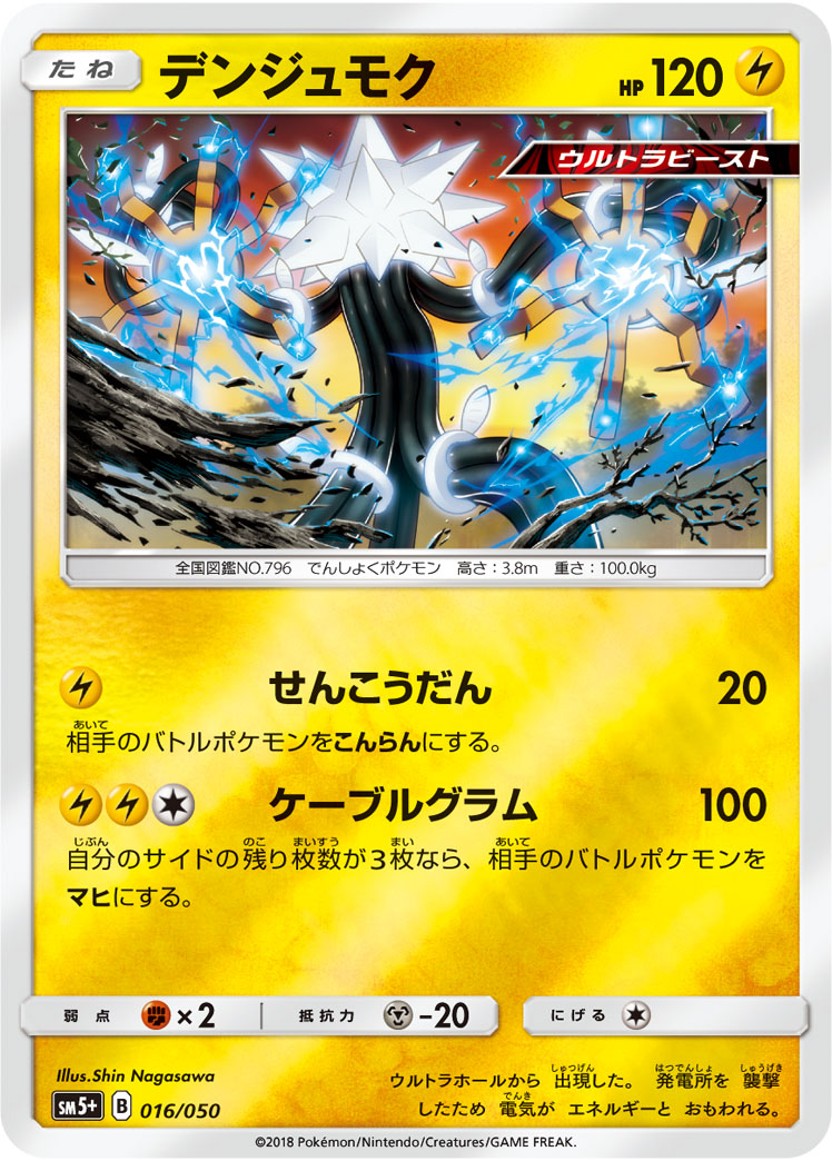 218830[U-ELE211]Thump[Common]（Tales of Aria Unlimited Edition Guardian Action Attack Blue）【FleshandBlood FaB】