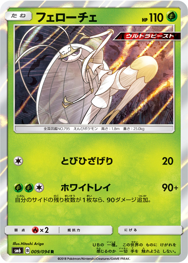 217646[MON046]Cross the Line[Common]（Monarch First Edition Light Warrior Action Attack Yellow）【FleshandBlood FaB】