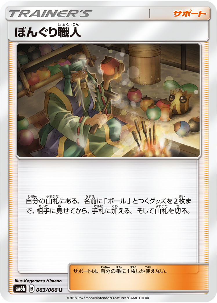 219008[LGS021-Rainbow Foil]Wrecker Romp[Promo]（Armory Brute Action Attack Yellow）【FleshandBlood FaB】