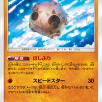 [SM7]C メテノ（裂空のカリスマ 051/096 闘 ）[SM7051]