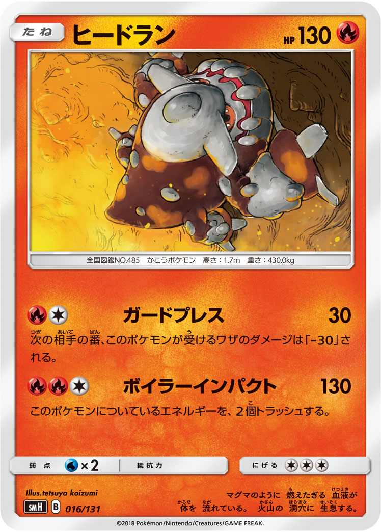 216661[MON046]Cross the Line[Common]（Monarch First Edition Light Warrior Action Attack Yellow）【FleshandBlood FaB】