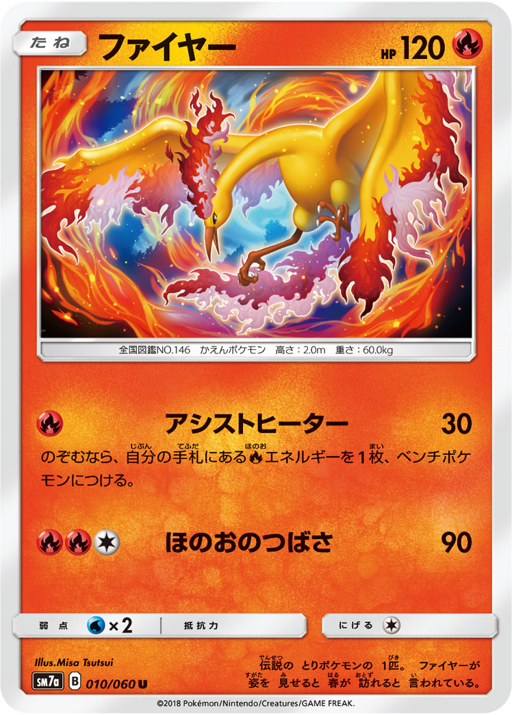 219042[FAB158-Rainbow Foil]Herald of Triumph[Promo]（Premier OP Light Illusionist Action Attack Red）【FleshandBlood FaB】