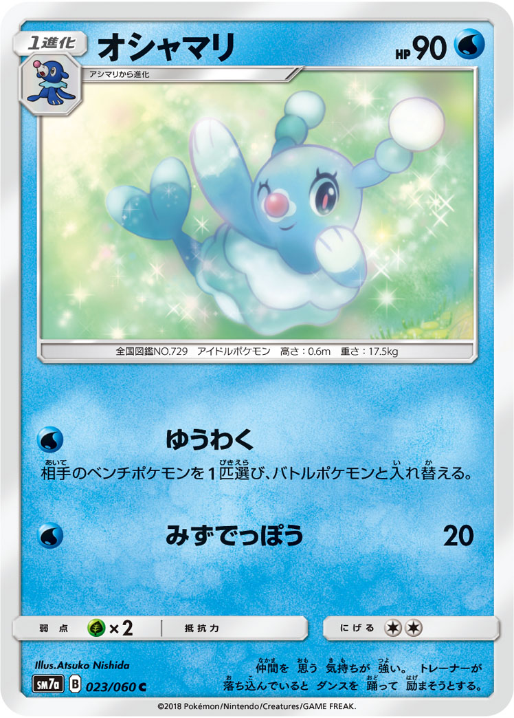 219055[MON297-Rainbow Foil]Minnowism[Common]（Monarch First Edition Generic Action Non-Attack Yellow）【FleshandBlood FaB】