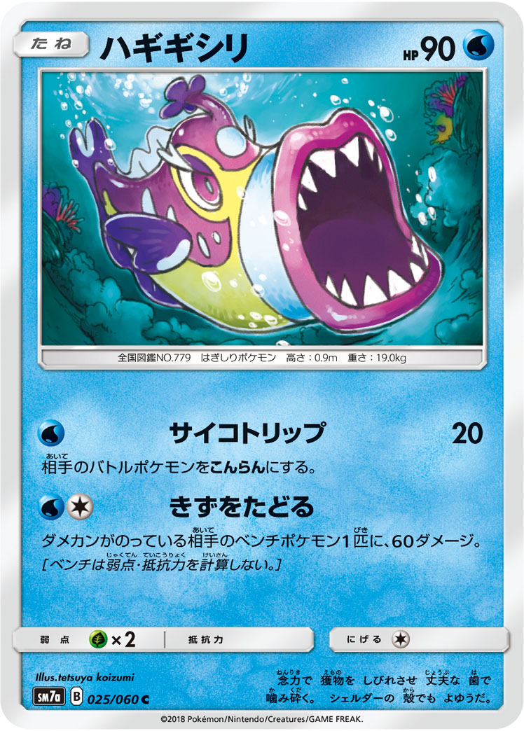 219057[OUT209-Rainbow Foil]Feisty Locals[Common]（Outsiders Generic Action Attack Blue）【FleshandBlood FaB】
