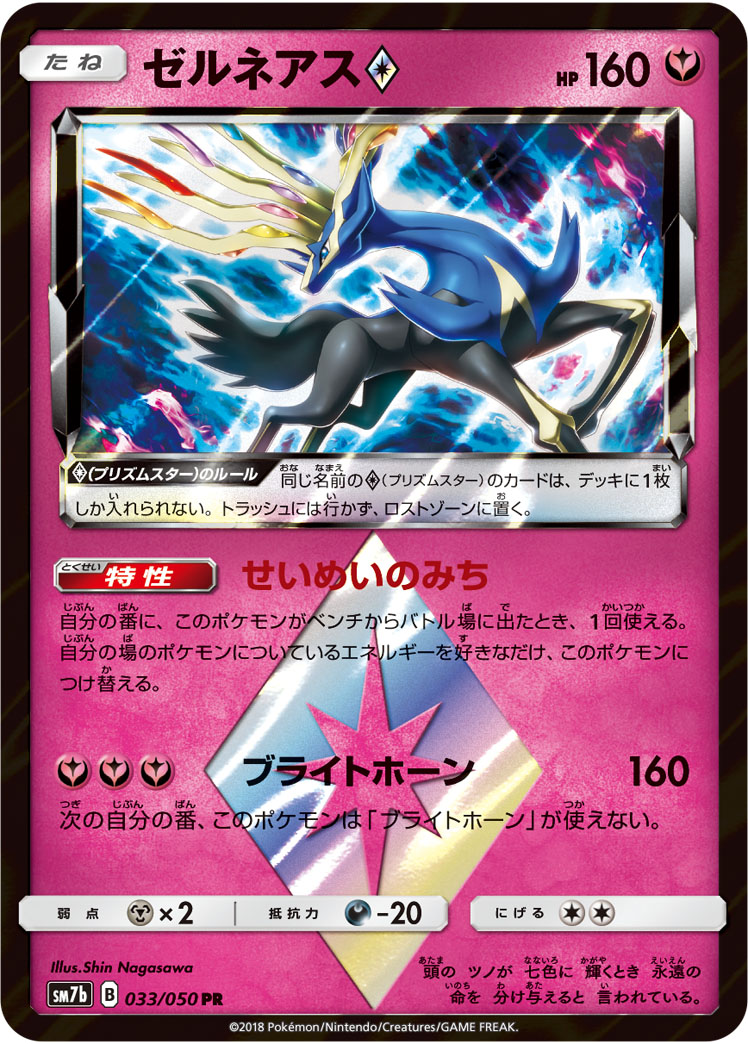 219139[MON297-Rainbow Foil]Minnowism[Common]（Monarch First Edition Generic Action Non-Attack Yellow）【FleshandBlood FaB】