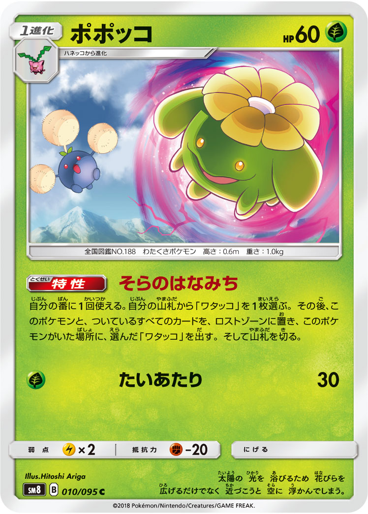 217871[RVD017]Smash With Big Tree[Common]（Blitz Deck Brute Action Attack Yellow）【FleshandBlood FaB】