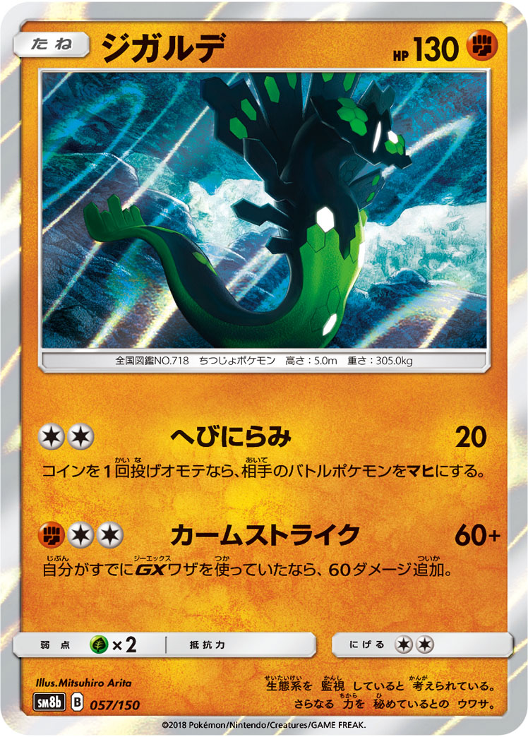 219339[U-MON228]Smash With Big Tree[Common]（Monarch Unlimited Edition Brute Action Attack Blue）【FleshandBlood FaB】