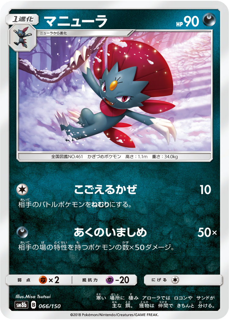 219353[MON298-Rainbow Foil]Minnowism[Common]（Monarch First Edition Generic Action Non-Attack Blue）【FleshandBlood FaB】