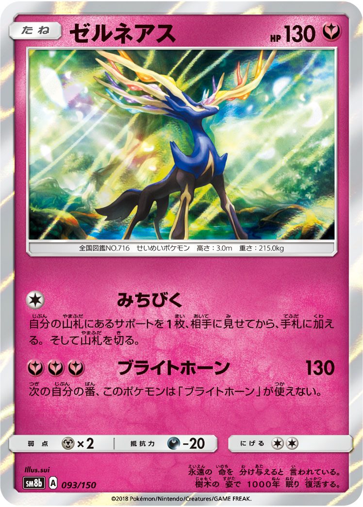 219401[ELE129-Rainbow Foil]Autumn’s Touch[Common]（Tales of Aria First Edition Earth NotClassed Action Attack Yellow）【FleshandBlood FaB】
