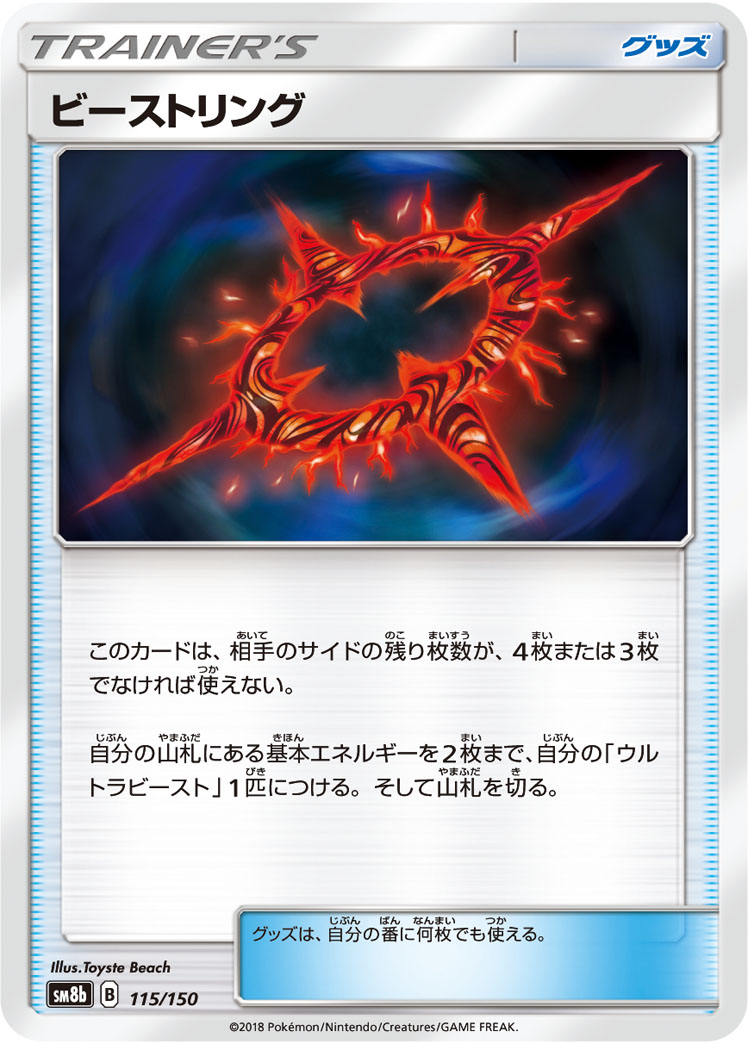 219443[U-MON109]Spill Blood[Majestic]（Monarch Unlimited Edition Warrior Action Non-Attack Red）【FleshandBlood FaB】