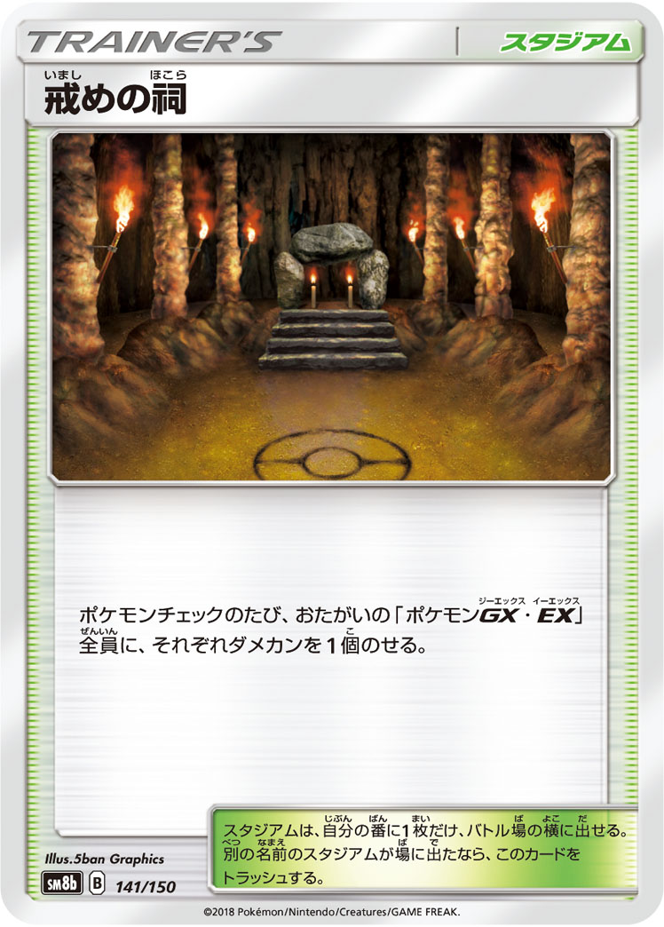 219495[U-WTR206]Pummel[Common]（Welcome to Rathe Unlimited Edition Generic Attack Reaction Red）【FleshandBlood FaB】