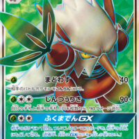 [SM7]SR ダーテングGX（裂空のカリスマ 097/096 草 ）[SM7097]