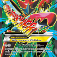 [XY9]SR MハッサムEX（破天の怒り 087/080 鋼 ）[XY9087]