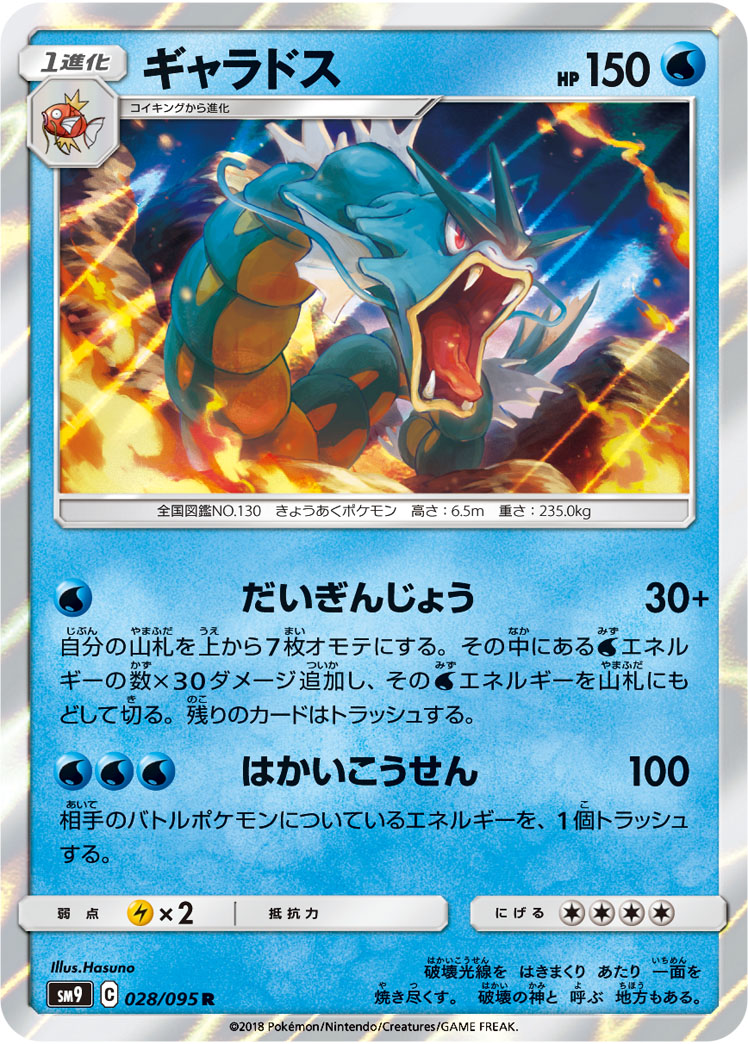 218001[MON015]Herald of Protection[Common]（Monarch First Edition Light Illusionist Action Attack Yellow）【FleshandBlood FaB】
