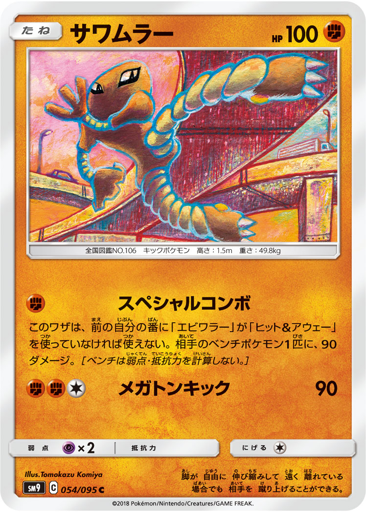 218027[DRO017]Sweeping Blow[Common]（Blitz Deck Draconic Illusionist Action Attack Red）【FleshandBlood FaB】