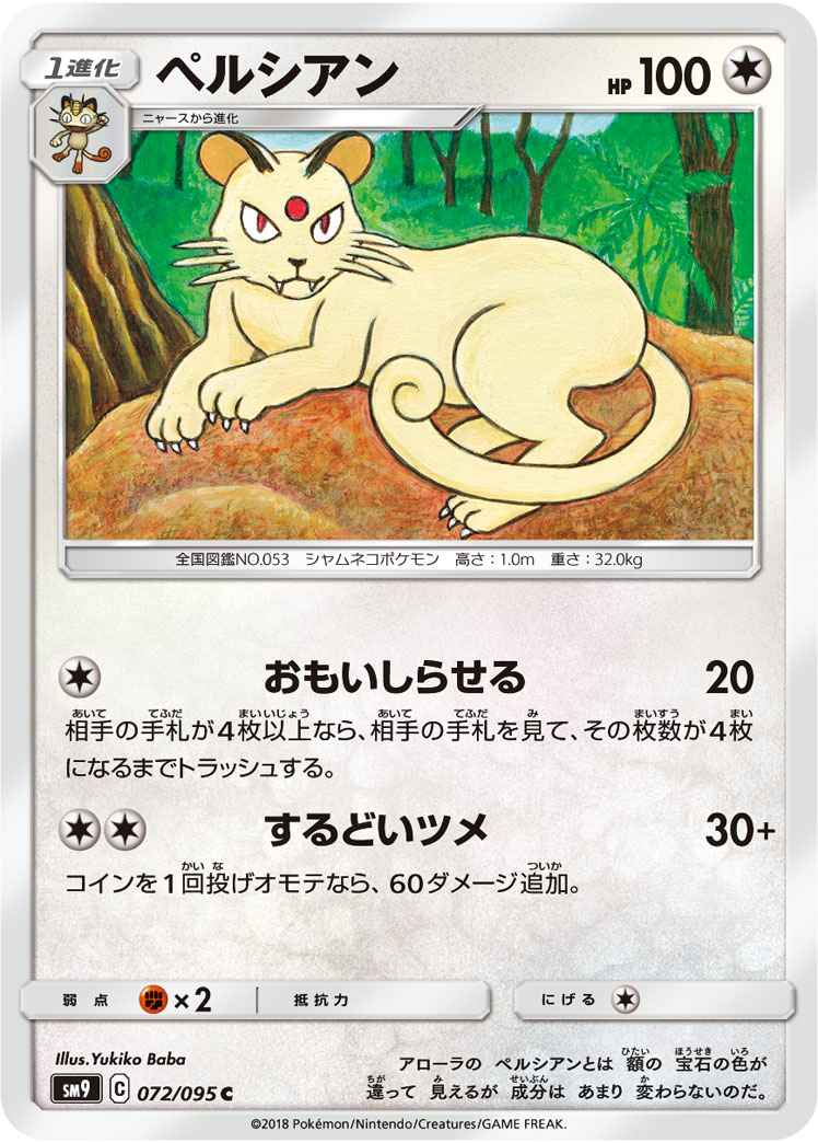 218045[U-MON281]Rally the Rearguard[Common]（Monarch Unlimited Edition Generic Action Attack Red）【FleshandBlood FaB】