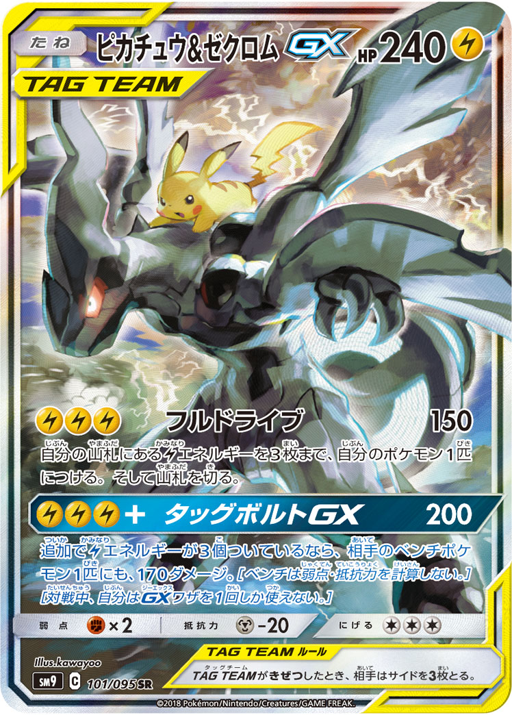 218074[EVR101-Rainbow Foil]Read the Glide Path[Common]（Everfest Ranger Action Non-Attack Yellow）【FleshandBlood FaB】