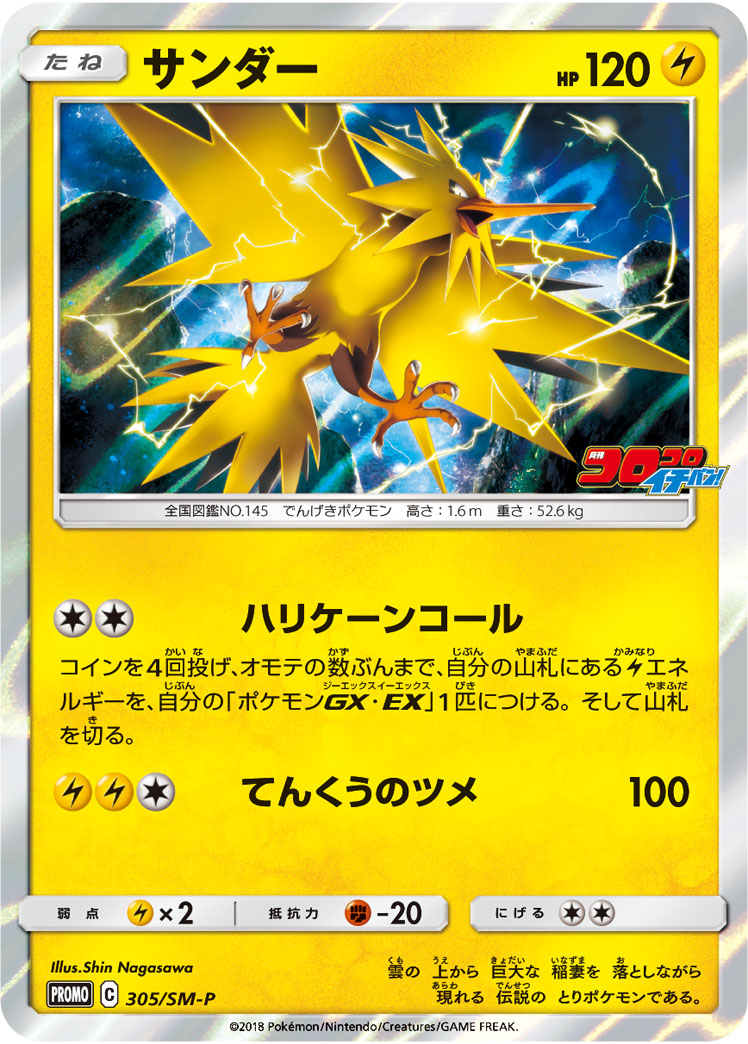 212347[U-MON052]Express Lightning[Common]（Monarch Unlimited Edition Light Warrior Action Attack Yellow）【FleshandBlood FaB】