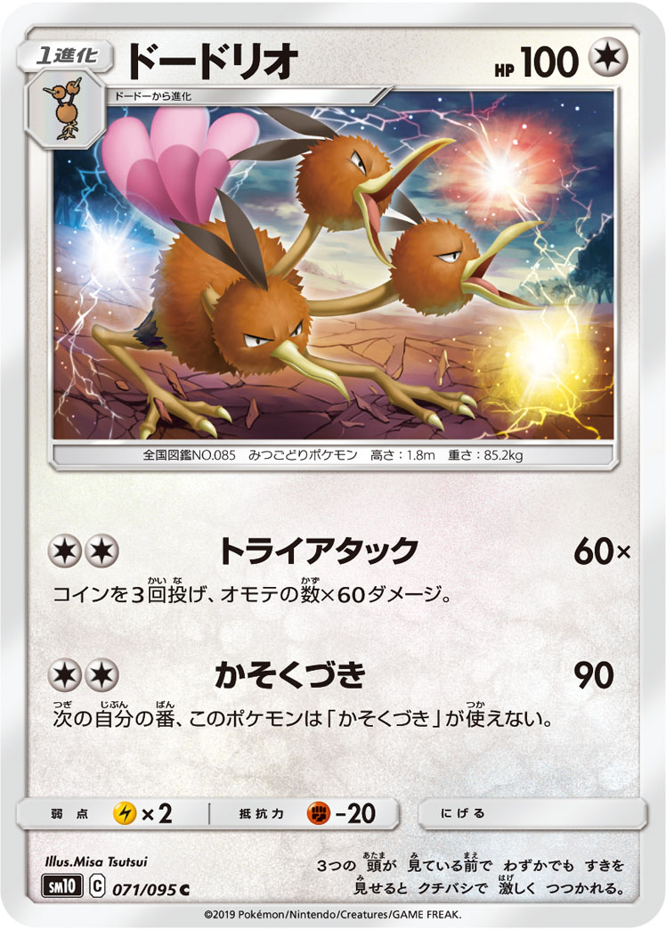 218163[U-MON015]Herald of Protection[Common]（Monarch Unlimited Edition Light Illusionist Action Attack Yellow）【FleshandBlood FaB】