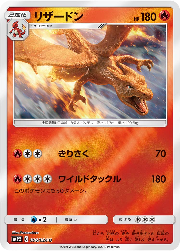 218215[U-WTR200]Wounded Bull[Common]（Welcome to Rathe Unlimited Edition Generic Action Attack Red）【FleshandBlood FaB】