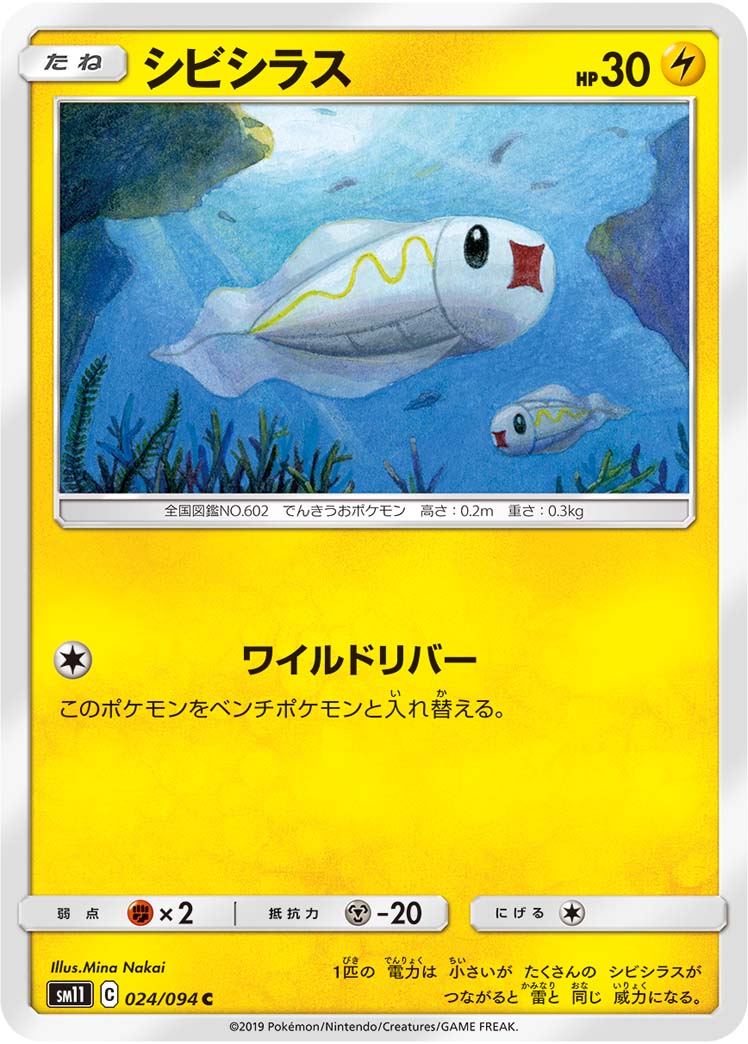 218259[U-MON297]Minnowism[Common]（Monarch Unlimited Edition Generic Action Non-Attack Yellow）【FleshandBlood FaB】