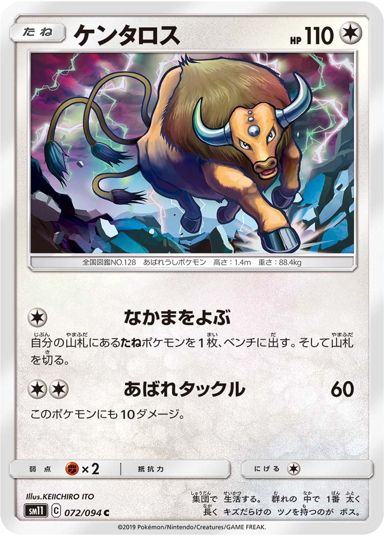 218307[U-MON016-Rainbow Foil]Herald of Protection[Common]（Monarch Unlimited Edition Light Illusionist Action Attack Blue）【FleshandBlood FaB】