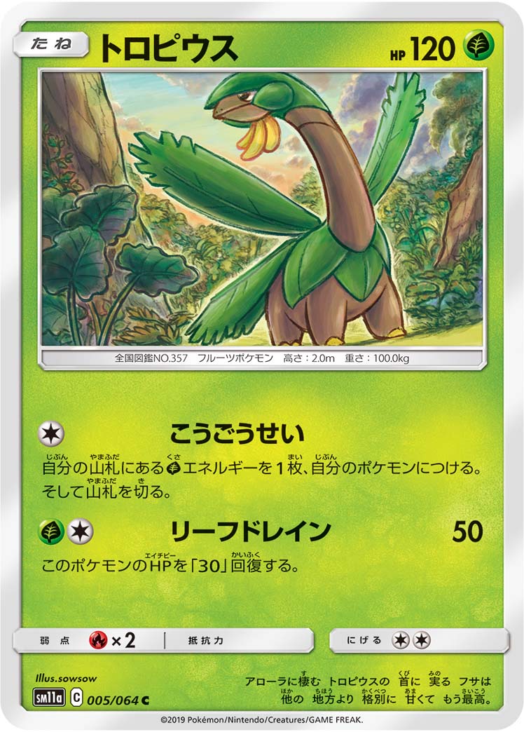 219898[U-ELE120]Evergreen[Rare]（Tales of Aria Unlimited Edition Earth NotClassed Action Attack Yellow）【FleshandBlood FaB】