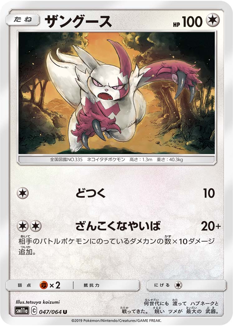 219940[KSU017-C]傷には傷を/Scar for a Scar[Common]（Blitz Deck Generic Action Attack Red）【FleshandBlood FaB】