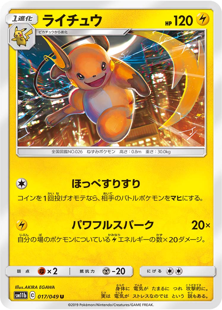 219991[RNR018]Mighty Windup[Common]（Blitz Deck Brute/Guardian Action Attack Yellow）【FleshandBlood FaB】