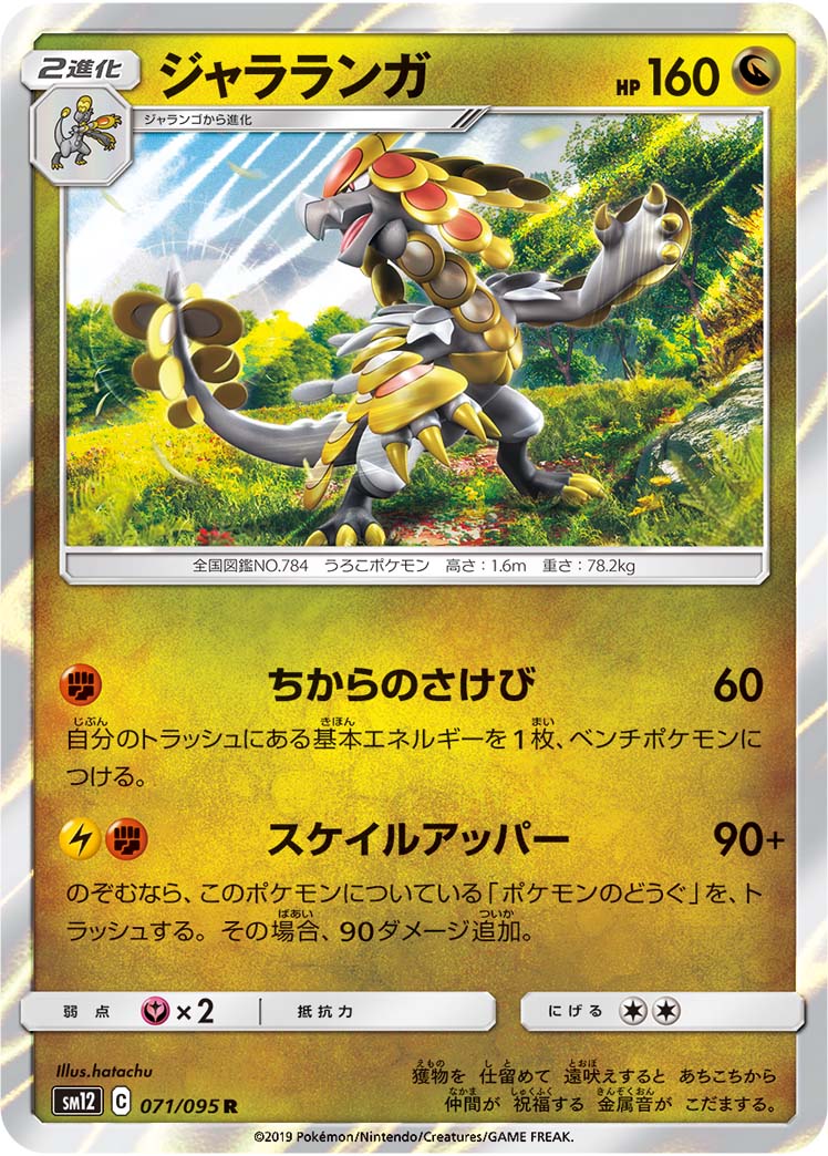 218422[U-MON282]Rally the Rearguard[Common]（Monarch Unlimited Edition Generic Action Attack Yellow）【FleshandBlood FaB】
