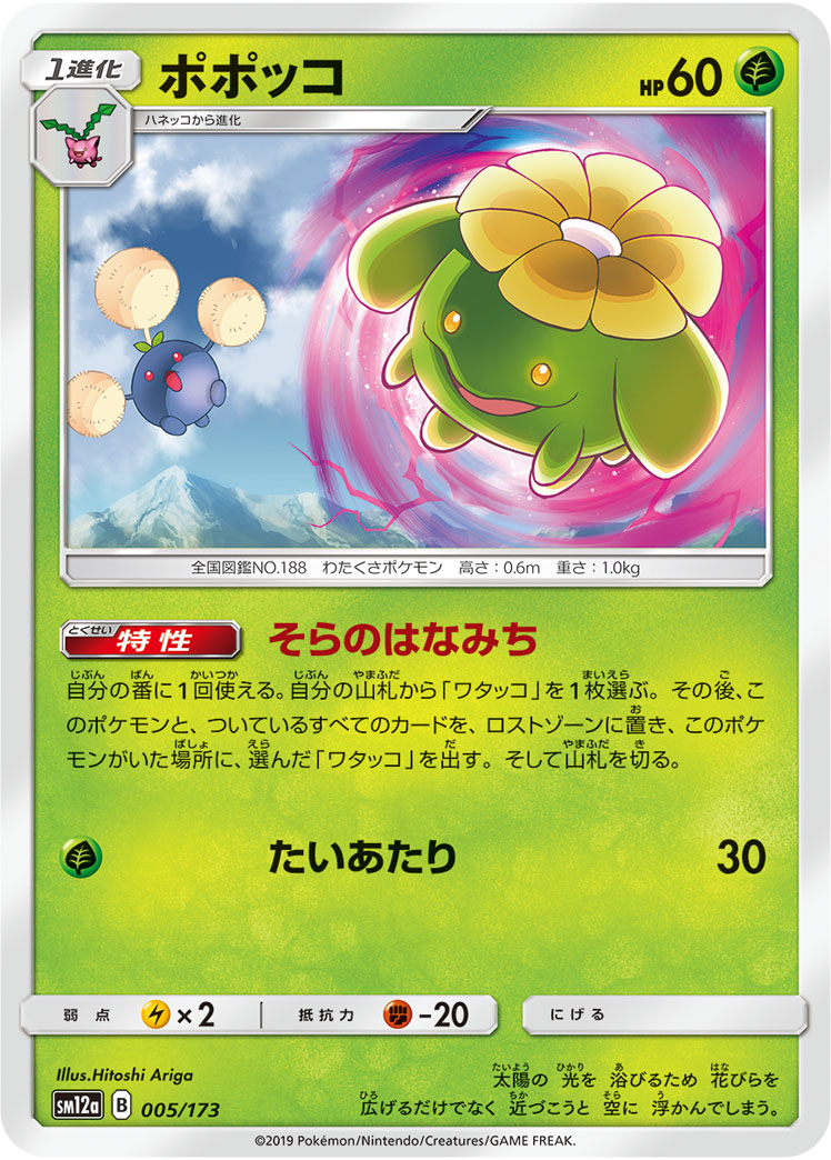 220059[U-MON257]Rise Above[Rare]（Monarch Unlimited Edition Generic Defense Reaction Red）【FleshandBlood FaB】