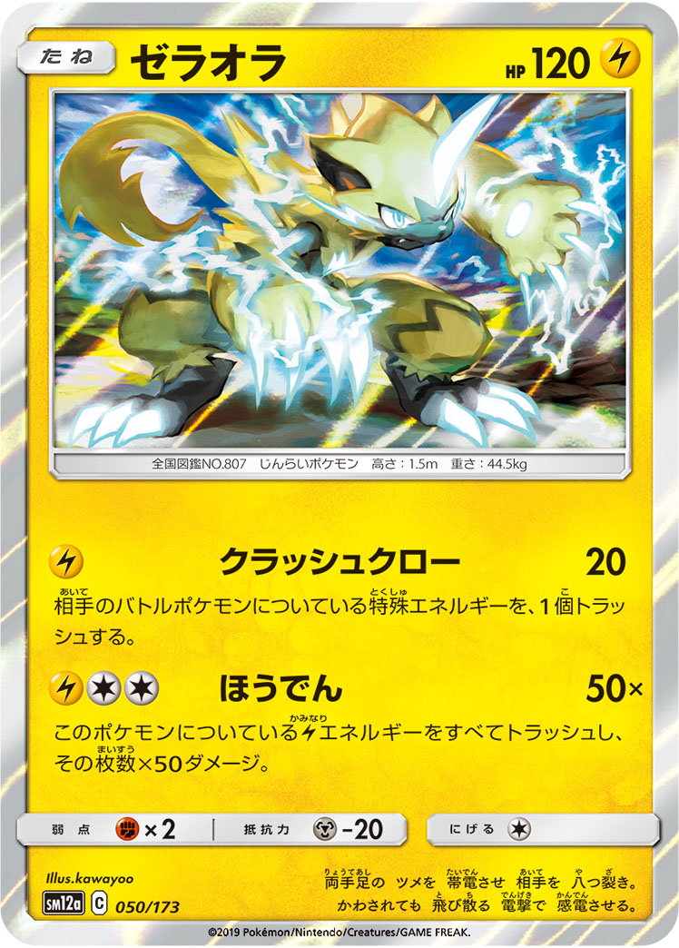 220138[FAB129-Rainbow Foil]Toxicity[Promo]（Premier OP Assassin/Ranger Action Non-Attack Yellow）【FleshandBlood FaB】