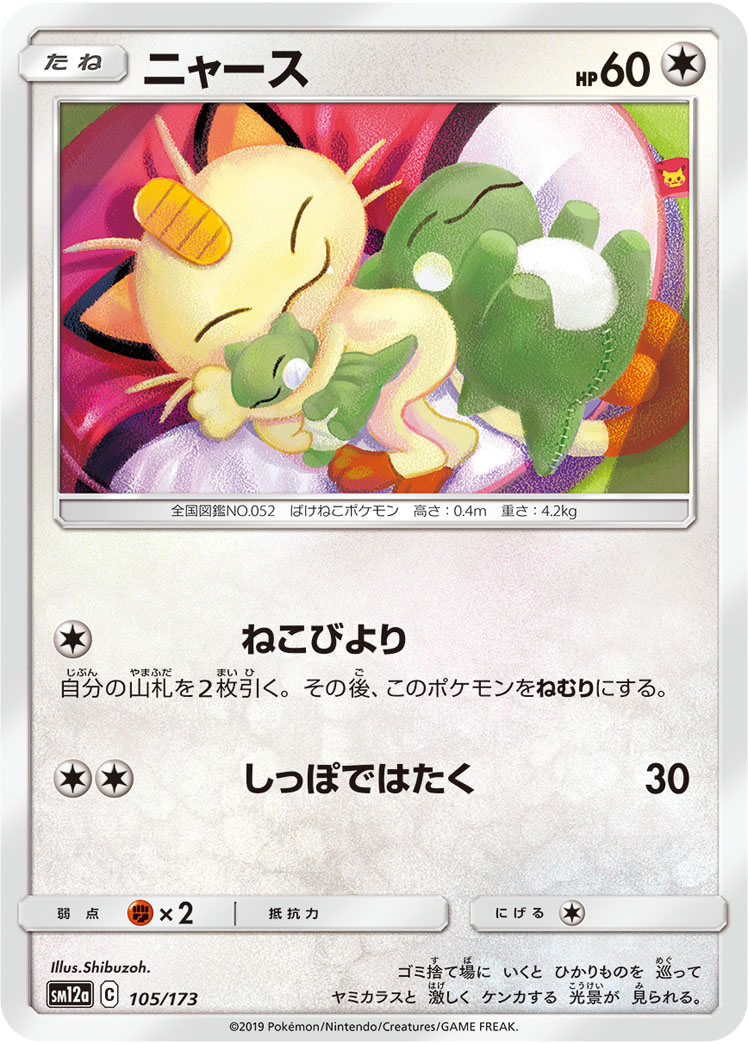 220229[MST197-Rainbow Foil]月の使者/Emissary of Moon[Rare]（ Generic Action Attack Red）【FleshandBlood FaB】