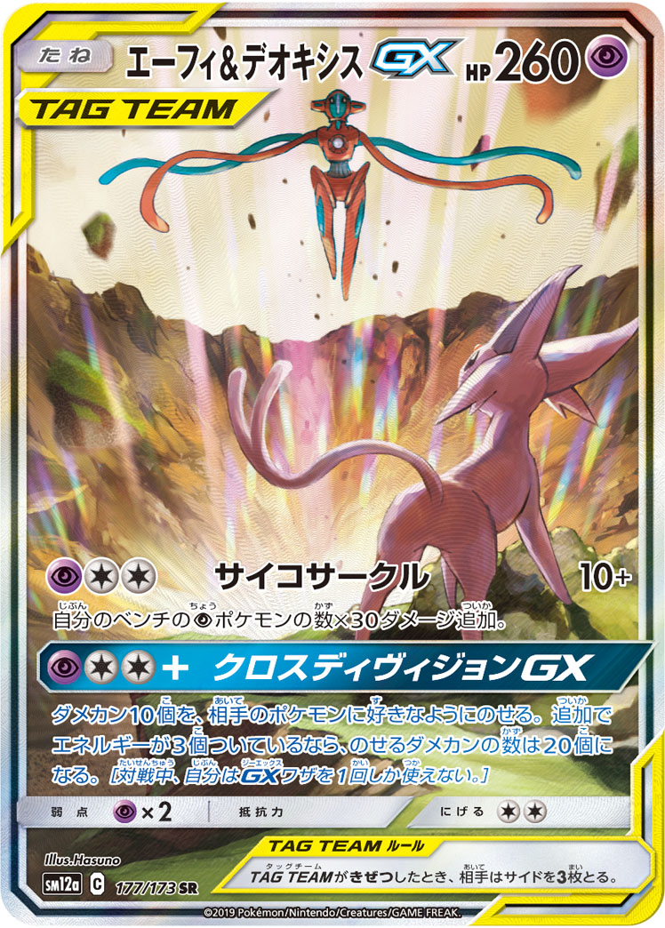 220361[MST124-Rainbow Foil]心の欲望/Mind’s Desire[Common]（ Assassin Action Attack Red）【FleshandBlood FaB】