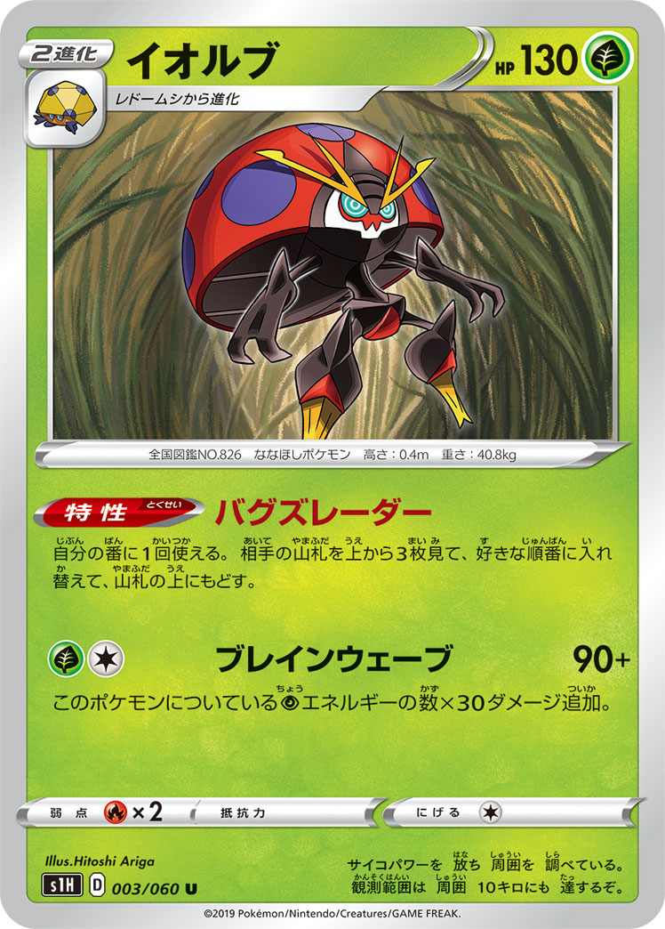 189030[U-MON266]Belittle[Common]（Monarch Unlimited Edition Generic Action Attack Red）【FleshandBlood FaB】