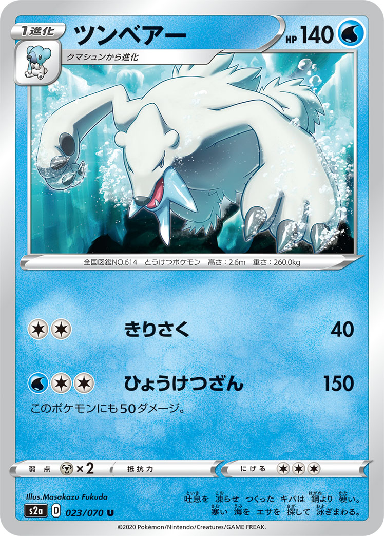 189467[UPR120-Rainbow Foil]Icebind[Common]（Dynasty Elemental,Ice Wizard Action Non-Attack Yellow）【FleshandBlood FaB】
