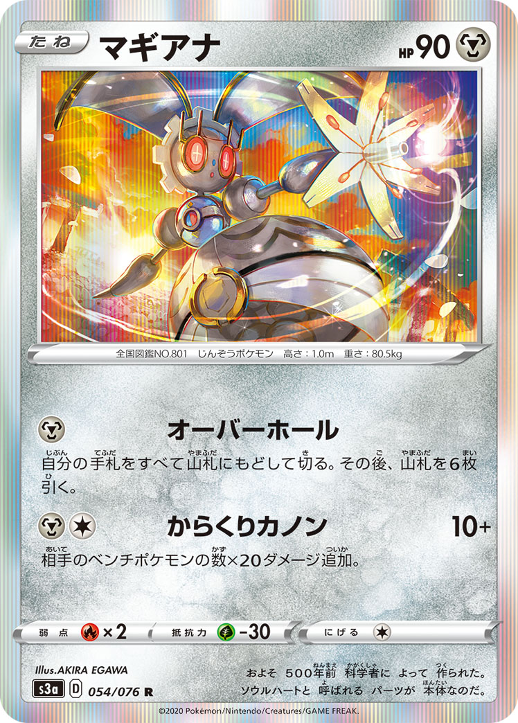 189711[WTR206-C-Rainbow Foil]Pummel[Common]（Welcome to Rathe Alpha Print Generic Attack Reaction Red）【FleshandBlood FaB】