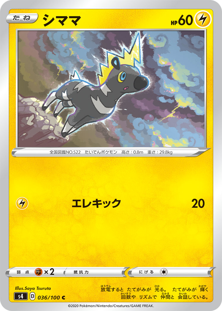 189788[U-ELE138-Rainbow Foil]Earthlore Surge[Common]（Tales of Aria Unlimited Edition Earth NotClassed Action Non-Attack Yellow）【FleshandBlood FaB】