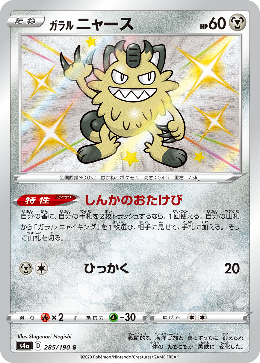169539[MON267-Rainbow Foil]Belittle[Common]（Monarch First Edition Generic Action Attack Yellow）【FleshandBlood FaB】